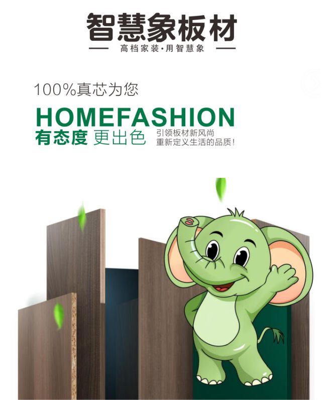 2024年中品榜环保板材十大品牌榜单公布：引领绿色家居新潮流(图7)