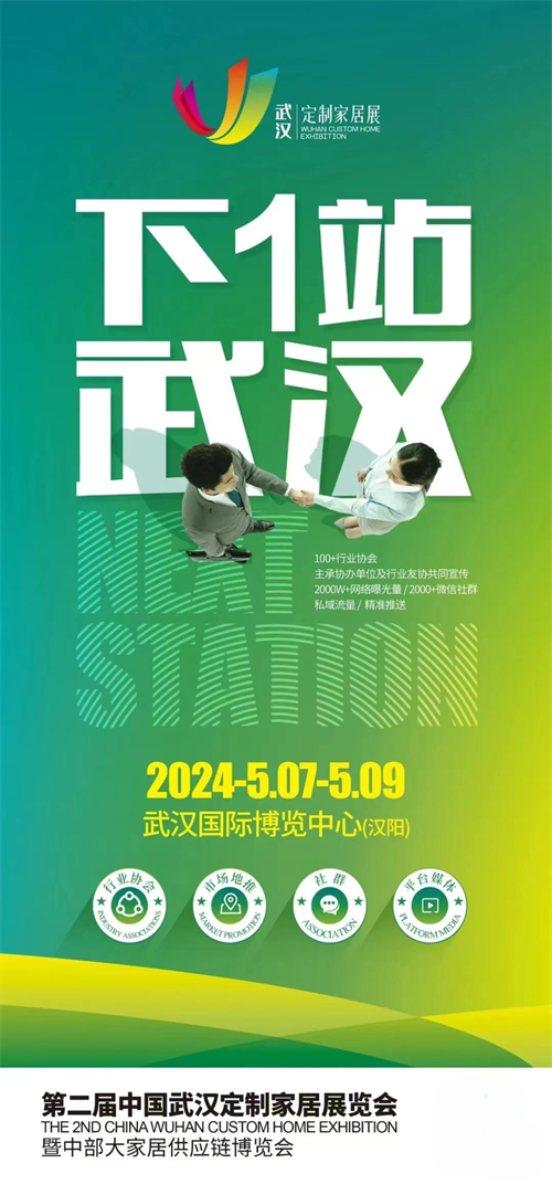 量质齐升再结硕果！2024一城双展圆满落幕！(图5)