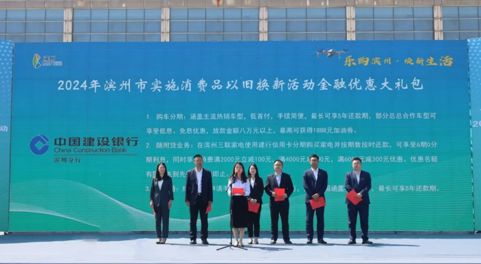 五一假期山东各市消费品“以旧换新”活动精彩纷呈(图3) 五一假期山东各市消费品“以旧换新”活动精彩纷呈(图3)