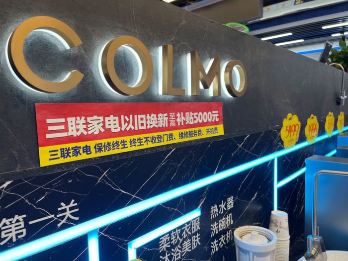 五一假期山东各市消费品“以旧换新”活动精彩纷呈(图1) 五一假期山东各市消费品“以旧换新”活动精彩纷呈(图1)