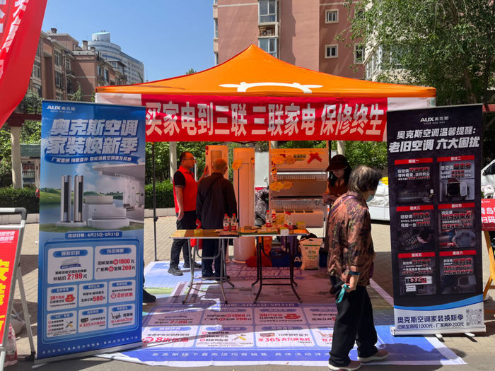 五一假期山东各市消费品“以旧换新”活动精彩纷呈(图2) 五一假期山东各市消费品“以旧换新”活动精彩纷呈(图2)