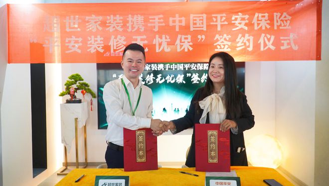 让装修平安无忧超世家装为施工团队购买保险(图1) 让装修平安无忧超世家装为施工团队购买保险(图1)