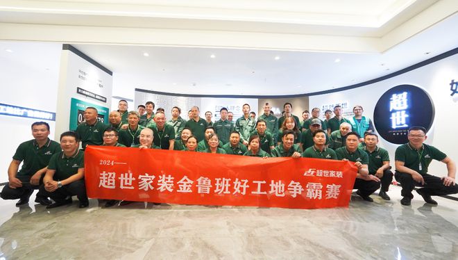 让装修平安无忧超世家装为施工团队购买保险(图2) 让装修平安无忧超世家装为施工团队购买保险(图2)