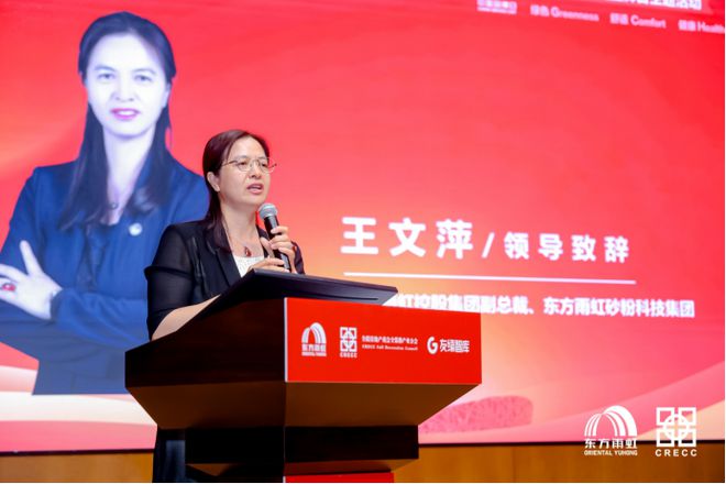第五届GCH全装修品牌日走进东方雨虹 标准参编单位共议高质量发展(图4) 第五届GCH全装修品牌日走进东方雨虹 标准参编单位共议高质量发展(图4)