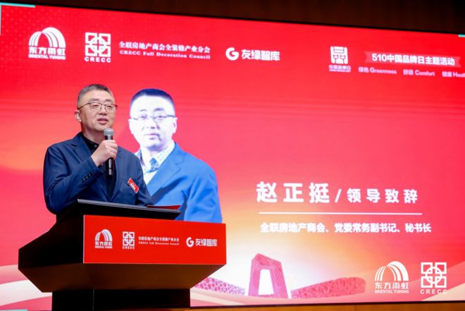 第五届GCH全装修品牌日走进东方雨虹 标准参编单位共议高质量发展(图3) 第五届GCH全装修品牌日走进东方雨虹 标准参编单位共议高质量发展(图3)