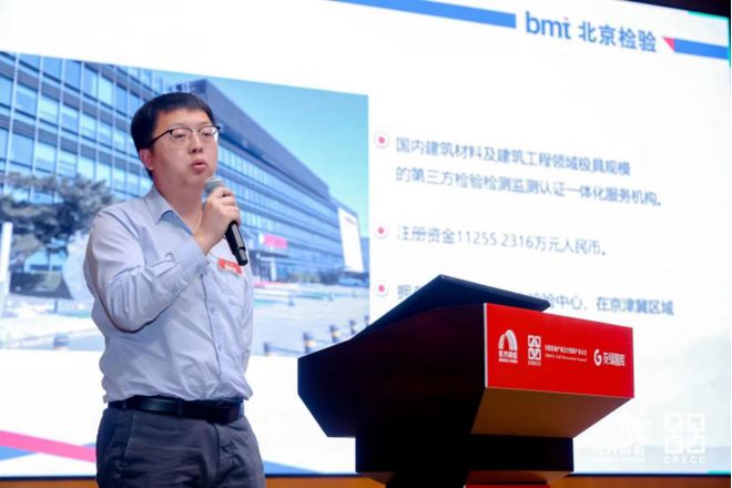 第五届GCH全装修品牌日走进东方雨虹 标准参编单位共议高质量发展(图9) 第五届GCH全装修品牌日走进东方雨虹 标准参编单位共议高质量发展(图9)