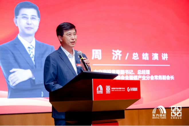 第五届GCH全装修品牌日走进东方雨虹 标准参编单位共议高质量发展(图14) 第五届GCH全装修品牌日走进东方雨虹 标准参编单位共议高质量发展(图14)
