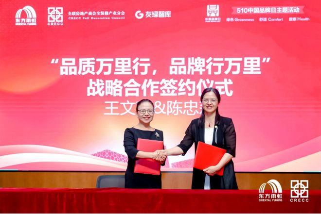 第五届GCH全装修品牌日走进东方雨虹 标准参编单位共议高质量发展(图16) 第五届GCH全装修品牌日走进东方雨虹 标准参编单位共议高质量发展(图16)