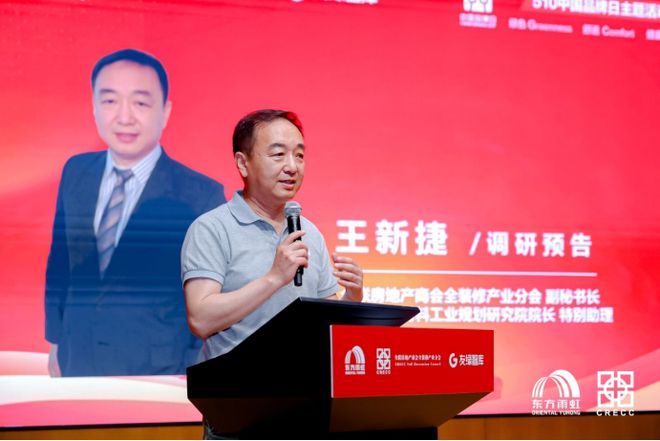 第五届GCH全装修品牌日走进东方雨虹 标准参编单位共议高质量发展(图15) 第五届GCH全装修品牌日走进东方雨虹 标准参编单位共议高质量发展(图15)