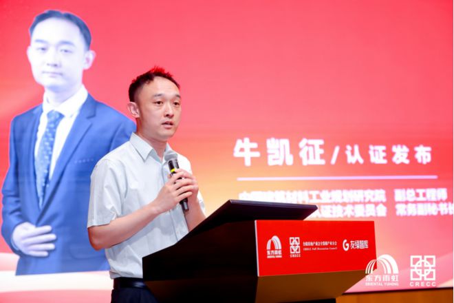 第五届GCH全装修品牌日走进东方雨虹 标准参编单位共议高质量发展(图8) 第五届GCH全装修品牌日走进东方雨虹 标准参编单位共议高质量发展(图8)