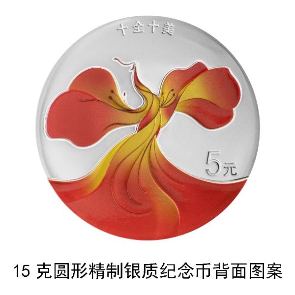 央行定于5月20日发行2024吉祥文化金银纪念币一套(图8) 央行定于5月20日发行2024吉祥文化金银纪念币一套(图8)