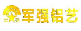 恭贺军强门业入围2024中国铜门十大品牌(图6) 恭贺军强门业入围2024中国铜门十大品牌(图6)