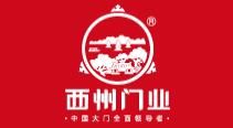 恭贺军强门业入围2024中国铜门十大品牌(图8) 恭贺军强门业入围2024中国铜门十大品牌(图8)