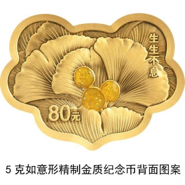 中国人民银行准备发行2024吉祥文化金银纪念币一套！(图3)