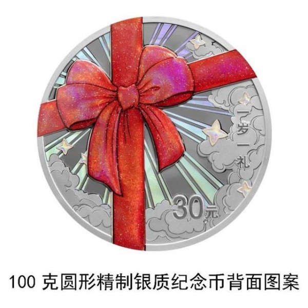 中国人民银行准备发行2024吉祥文化金银纪念币一套！(图2)