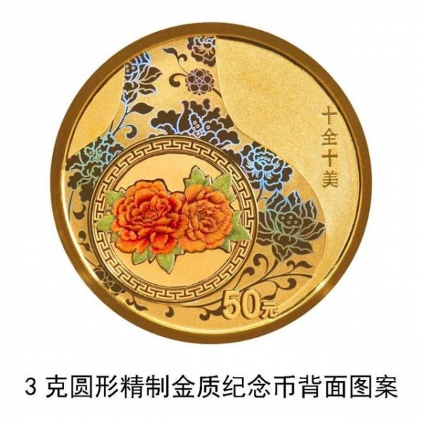 中国人民银行准备发行2024吉祥文化金银纪念币一套！(图7)