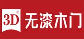 恭贺开开门业入围2024中国木门十大品牌(图10) 恭贺开开门业入围2024中国木门十大品牌(图10)