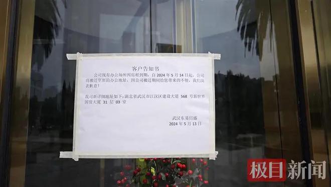 “家装第一股”武汉门店跑路?公司称房租到期系搬迁有业主上门询问装修停滞问题(图3) “家装第一股”武汉门店跑路?公司称房租到期系搬迁有业主上门询问装修停滞问题(图3)