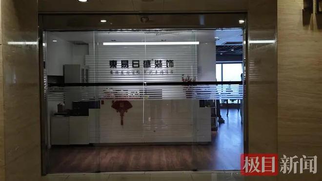“家装第一股”武汉门店跑路?公司称房租到期系搬迁有业主上门询问装修停滞问题(图4) “家装第一股”武汉门店跑路?公司称房租到期系搬迁有业主上门询问装修停滞问题(图4)