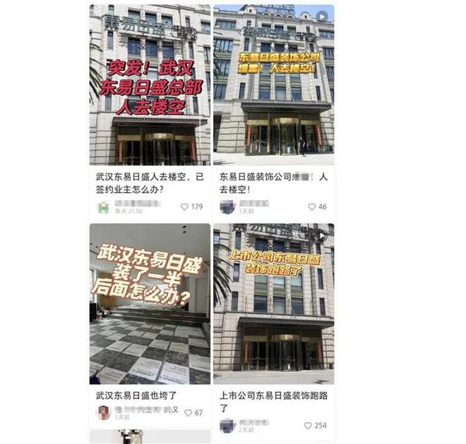 “家装第一股”武汉门店跑路?公司称房租到期系搬迁有业主上门询问装修停滞问题(图2) “家装第一股”武汉门店跑路?公司称房租到期系搬迁有业主上门询问装修停滞问题(图2)