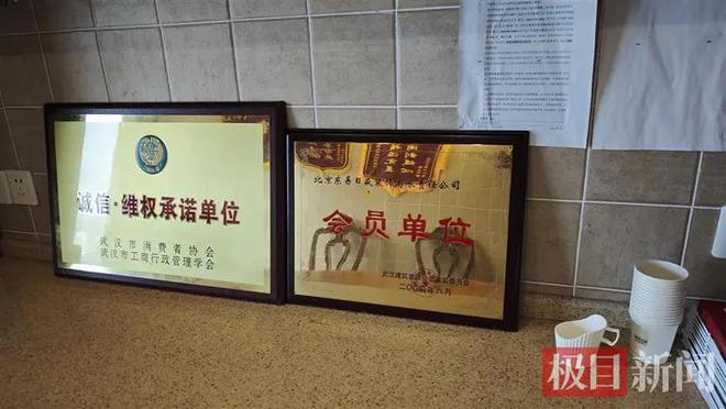 “家装第一股”武汉门店跑路?公司称房租到期系搬迁有业主上门询问装修停滞问题(图5) “家装第一股”武汉门店跑路?公司称房租到期系搬迁有业主上门询问装修停滞问题(图5)