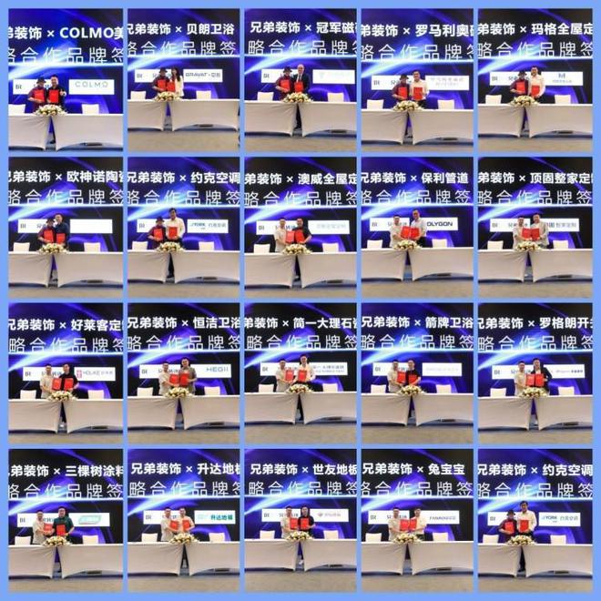 共商新趋势 共谋大发展——2024（重庆）泛家居圆桌会议暨兄弟装饰集团战略合作品牌签约仪式圆满举行(图11)