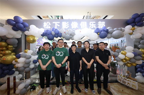松下影像俱乐部北京店盛大开业引领影像体验新风尚(图6)