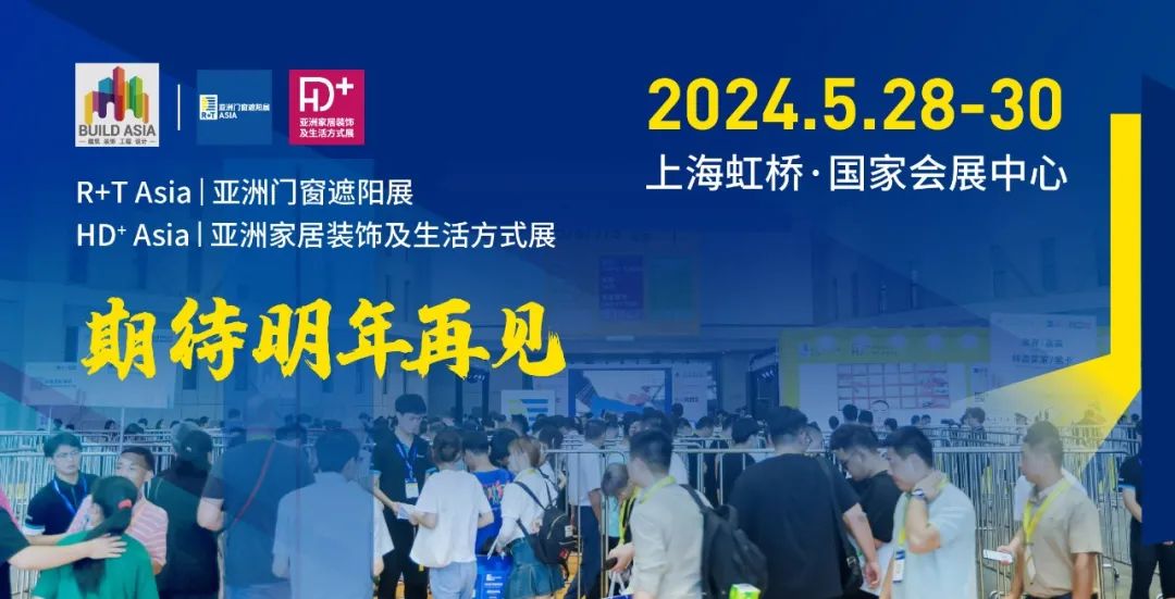 2024年家居装饰展会-2024全国家纺布艺博览会(图1) 2024年家居装饰展会-2024全国家纺布艺博览会(图1)