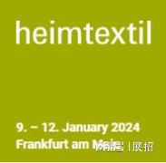 2024德国法兰克福商用及家用纺织品展览会(图1)
