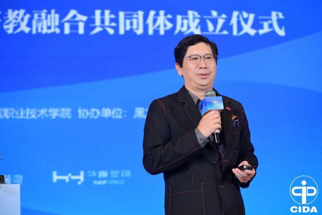 2024中国室内设计教育大会系列活动举行(图19)