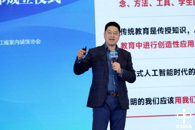 2024中国室内设计教育大会系列活动举行(图23)