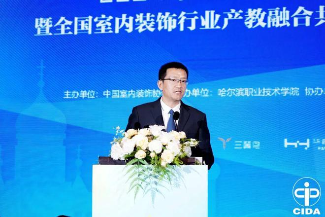 2024中国室内设计教育大会系列活动举行(图41)