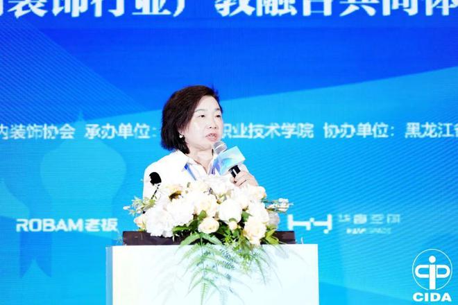 2024中国室内设计教育大会系列活动举行(图42)