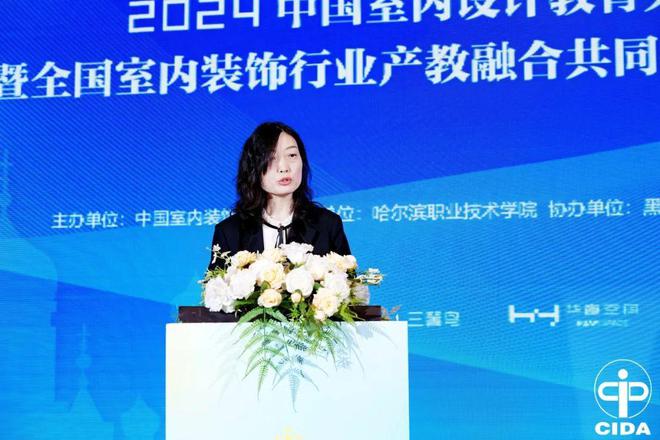 2024中国室内设计教育大会系列活动举行(图48)