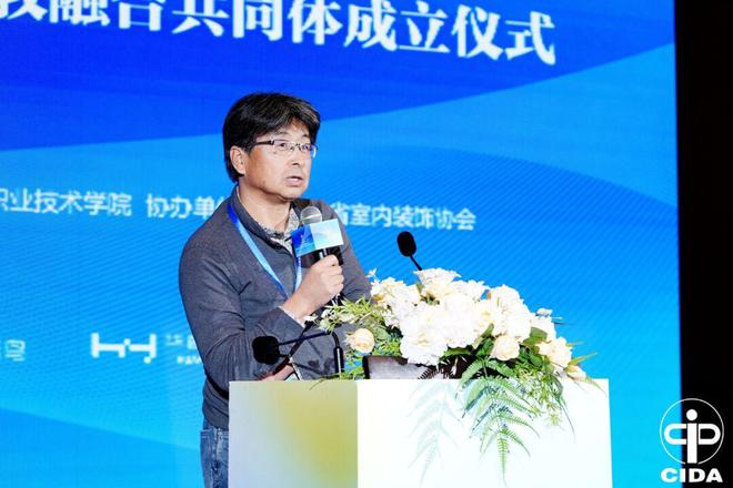 2024中国室内设计教育大会系列活动举行(图53)