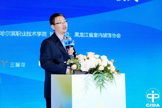 2024中国室内设计教育大会系列活动举行(图52)