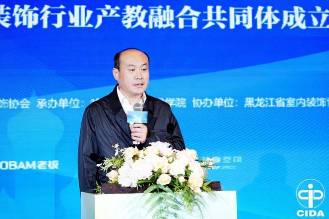 2024中国室内设计教育大会系列活动举行(图54)