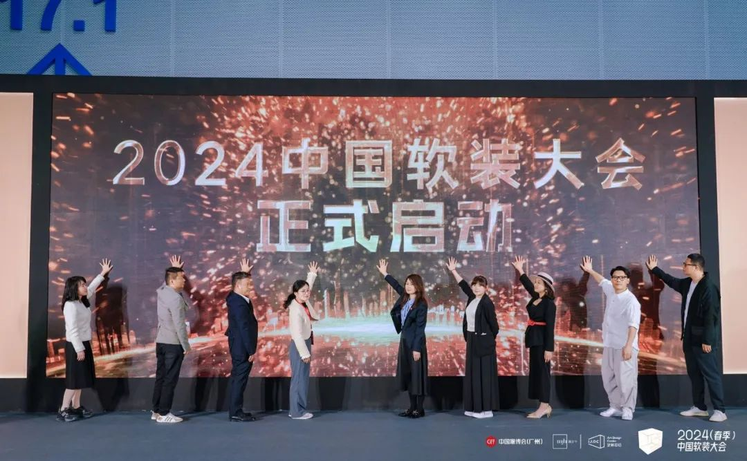 CIFF直击 2024中国软装大会现场(图2) CIFF直击 2024中国软装大会现场(图2)