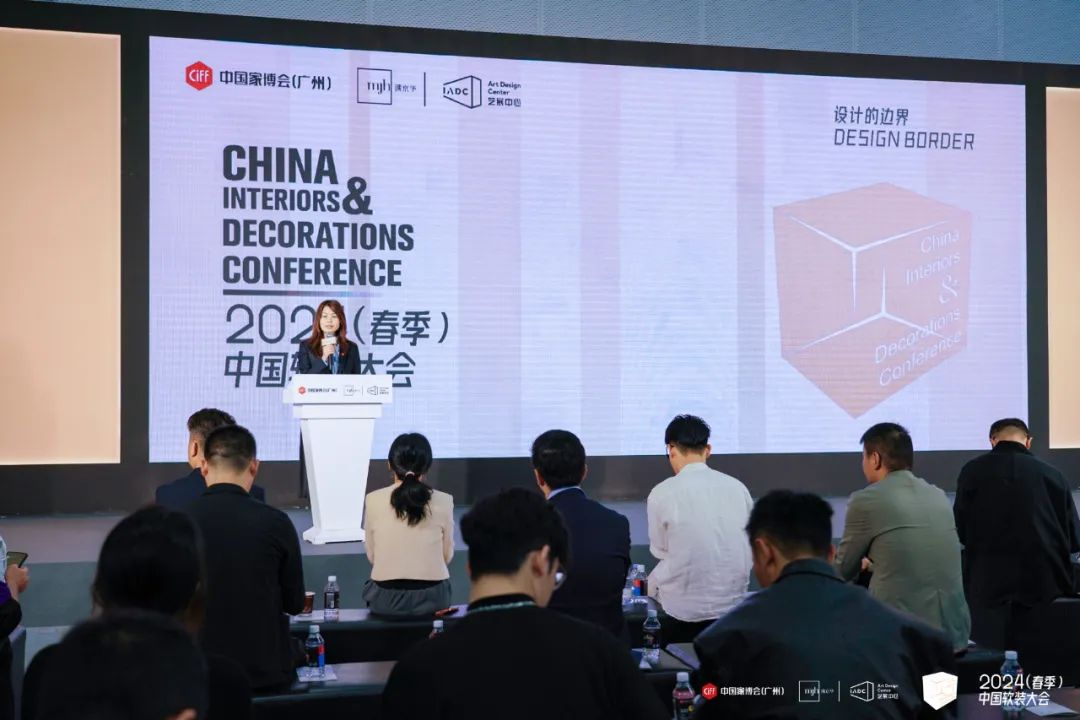 CIFF直击 2024中国软装大会现场(图1) CIFF直击 2024中国软装大会现场(图1)