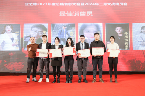 业之峰装饰集团2024开启新的征程向更高目标迈进(图2)
