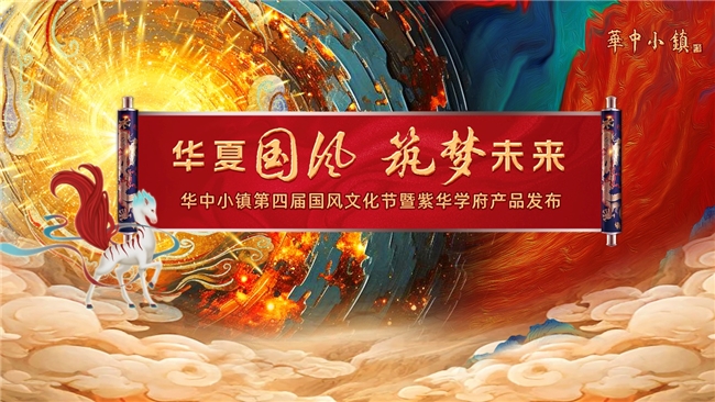 2024CCFW国风季暨第二届中国长城国风服饰文化节启幕！(图19)