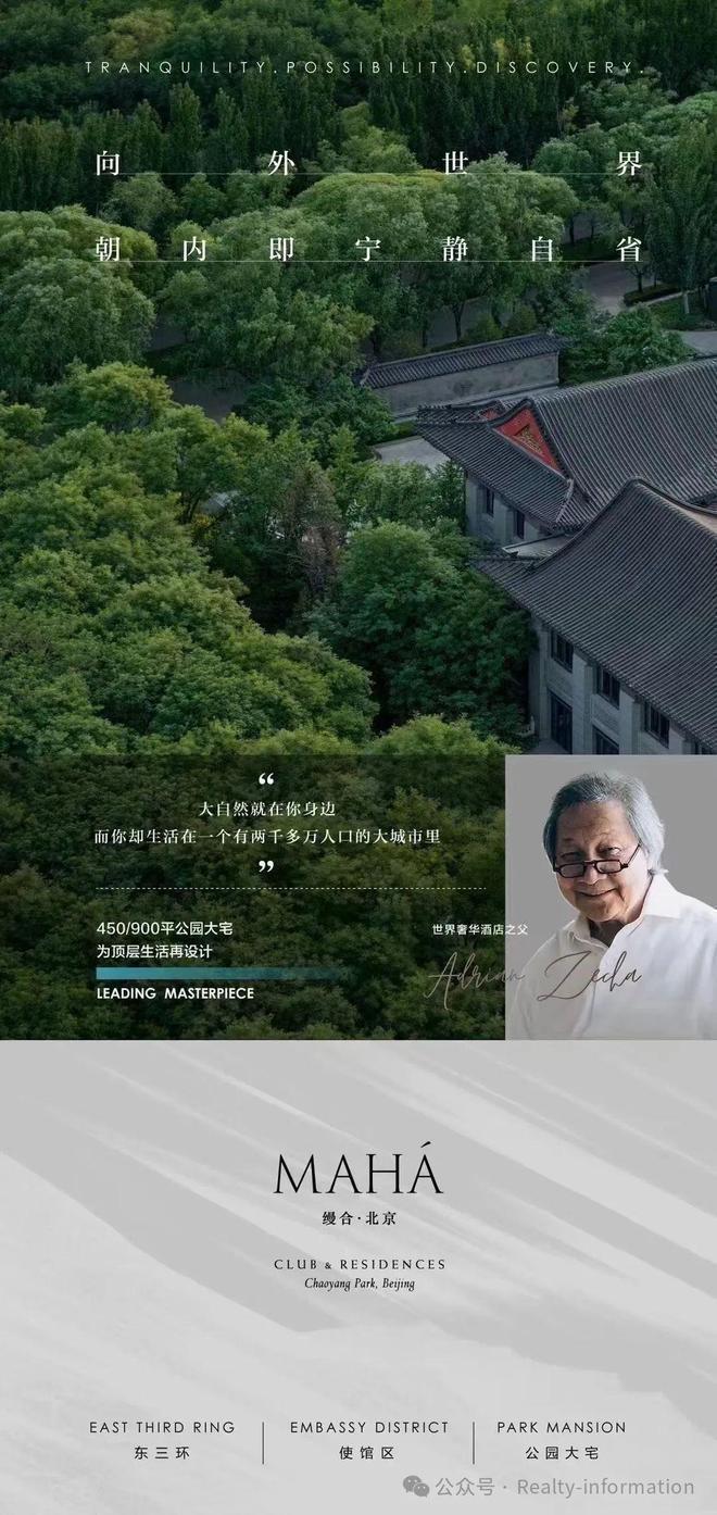 缦合北京(售楼处)-2024首页丨朝阳缦合北京欢迎您丨最新价格地址(图13) 缦合北京(售楼处)-2024首页丨朝阳缦合北京欢迎您丨最新价格地址(图13)