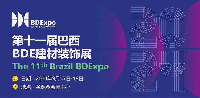2024年9月第十一届巴西BDE建材装饰展将在巴西圣保罗盛大举办!BDEXPO助力中企开拓金砖市场!(图7) 2024年9月第十一届巴西BDE建材装饰展将在巴西圣保罗盛大举办!BDEXPO助力中企开拓金砖市场!(图7)