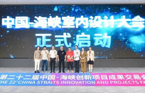 2024 中国·海峡室内设计大会 暨今日设计星师服务平台发布活动成功举办(图2) 2024 中国·海峡室内设计大会 暨今日设计星师服务平台发布活动成功举办(图2)