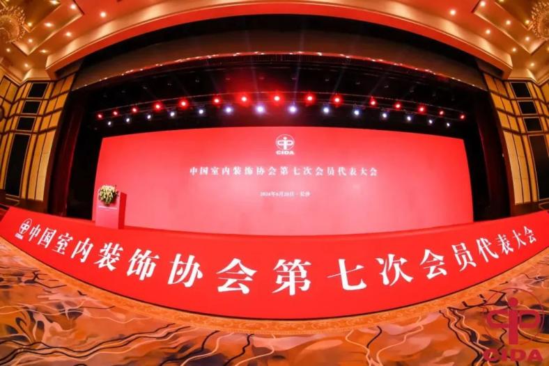 西安华杰城市人家装饰荣获中国室内装饰协会《新质家装企业评价规范》团体标准副主编单位(图1)