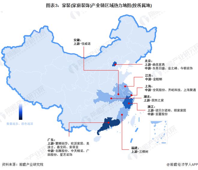 【干货】2024年家装(家庭装饰)行业产业链全景梳理及区域热力地图(图3) 【干货】2024年家装(家庭装饰)行业产业链全景梳理及区域热力地图(图3)