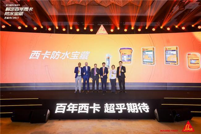 解密百年西卡防水宝藏——2024年第三届西卡家装节•中国头部装企总裁峰会隆重举行(图3) 解密百年西卡防水宝藏——2024年第三届西卡家装节•中国头部装企总裁峰会隆重举行(图3)