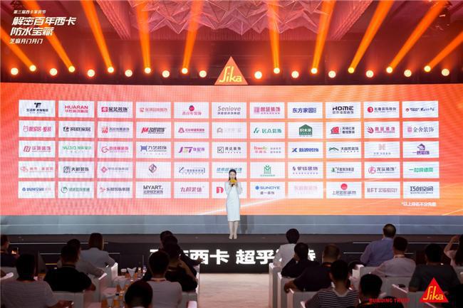 解密百年西卡防水宝藏——2024年第三届西卡家装节•中国头部装企总裁峰会隆重举行(图2) 解密百年西卡防水宝藏——2024年第三届西卡家装节•中国头部装企总裁峰会隆重举行(图2)