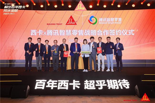 解密百年西卡防水宝藏——2024年第三届西卡家装节•中国头部装企总裁峰会隆重举行(图10) 解密百年西卡防水宝藏——2024年第三届西卡家装节•中国头部装企总裁峰会隆重举行(图10)