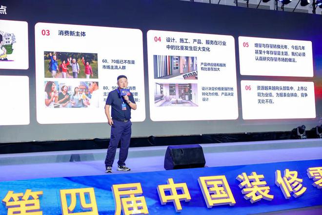 南鸿装饰董事长祝旭慷受邀出席第四届中国装修零售新物种大会暨第二届装博会(图8) 南鸿装饰董事长祝旭慷受邀出席第四届中国装修零售新物种大会暨第二届装博会(图8)